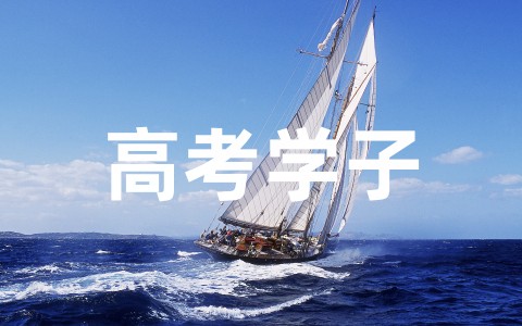 致高考学子的一封信范文(精选15篇)
