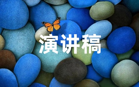 学生会主席演讲稿范文大全(通用16篇)