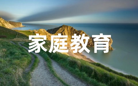 幼儿园家庭教育宣传周活动总结与反思(精选16篇)
