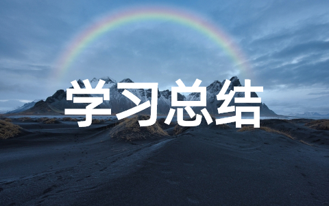 关于2022国培个人学习总结范文（精选17篇）
