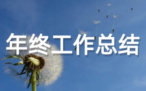 公务员德能勤绩廉方面年终总结（精选17篇）