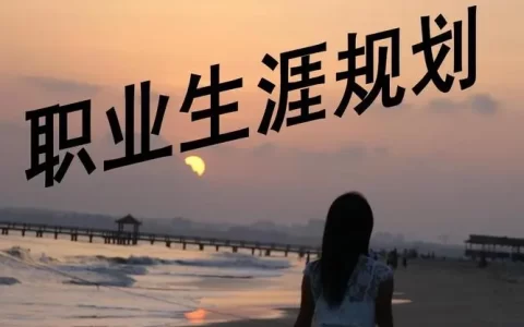 个人职业生涯规划书2000字(5篇）