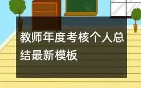 2023化学教师年度考核个人总结(10篇）