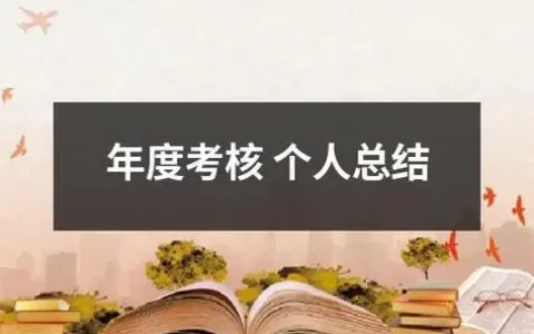 2023年度安全考核个人总结范文(3篇）