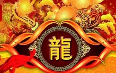 2024龙年对联11字带横批精选大全91副