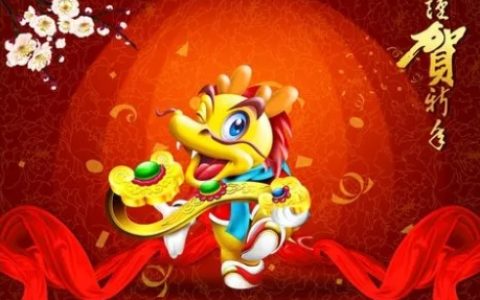2024龙年对联简单大方精选116副