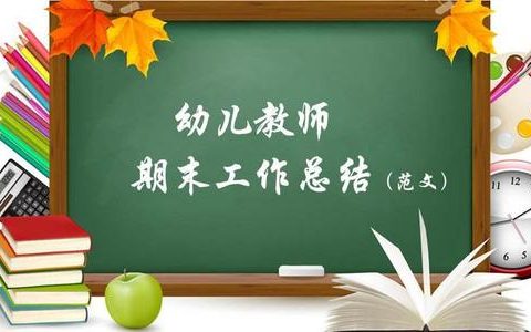 2024最新幼师年度考核个人总结(4篇）