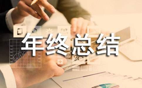 物业保安年终总结怎么写 物业保安年终总结及明年计划