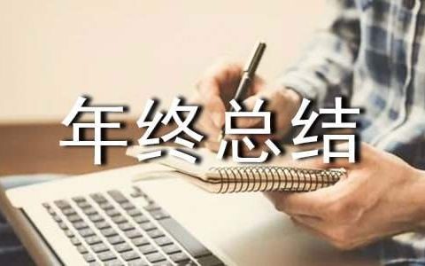 驾驶员年终总结个人总结 驾驶员年终总结2022年个人范文