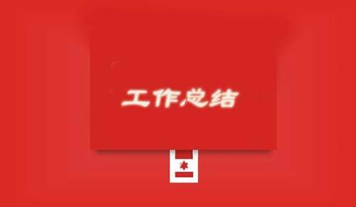 检验员个人工作总结范文 粮食检验员个人工作总结