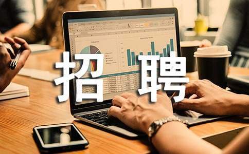 人力资源招聘专员工作总结 招聘专员工作总结500字