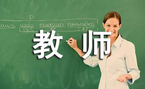 小学数学教师工作总结2022 小学数学教师工作总结德能勤绩