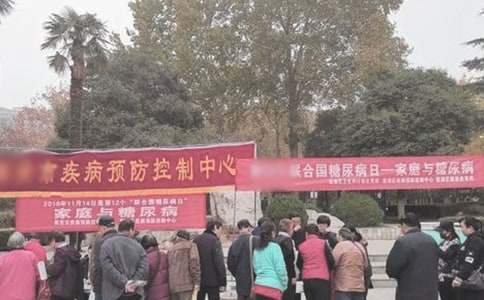 联合国糖尿病日宣传活动方案 世界糖尿病日宣传活动总结