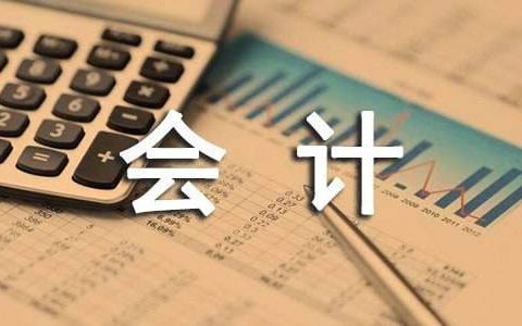 企业会计实训小结 会计企业实训总结