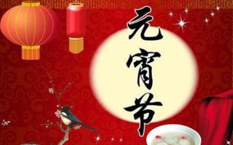 公司元宵节活动总结范文 公司元宵节活动总结稿