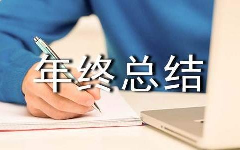档案年终总结 2022年档案年终总结