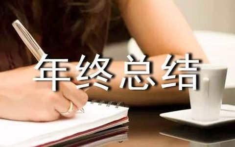 小区保安员年终总结个人 小区保安员年终总结收费