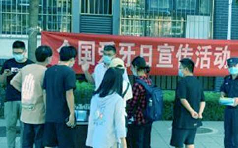 爱牙日的活动小结 爱牙日主题活动总结
