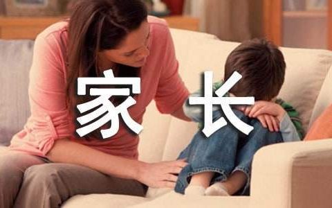 中班家长工作总结上学期 中班家长工作总结下学期