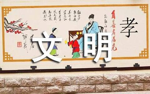 文明礼貌月活动总结范文 文明礼貌月活动总结会讲话