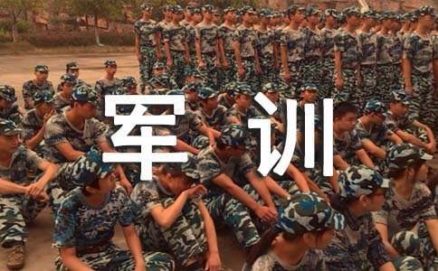 小学军训活动总结班主任 小学军训活动总结与反思