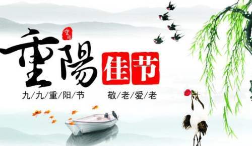 九九重阳节的活动总结怎么写 九九重阳节活动总结500字