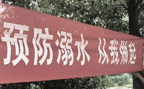 防溺水安全的活动总结怎么写 防溺水安全的活动总结与反思