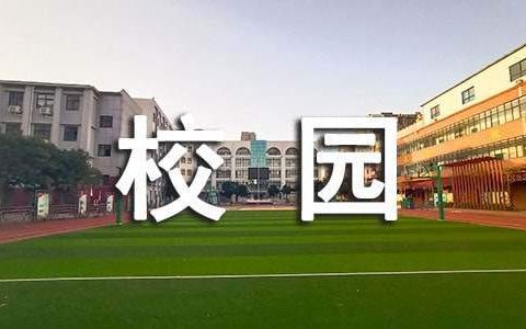 校园消防活动总结报告 校园消防活动总结范文