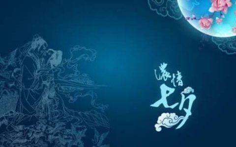 七夕节活动总结银行 七夕节活动总结怎么写