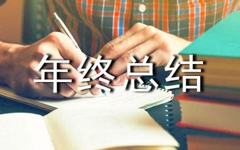 运维工程师个人年终总结报告 运维工程师个人年终总结简短