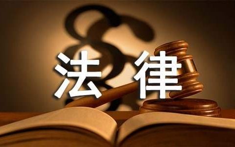 法律事务工作总结希望建议 法律事务工作总结人民银行