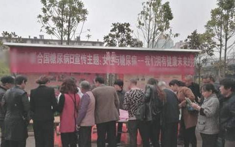 世界糖尿病日宣传总结 世界糖尿病日活动简报