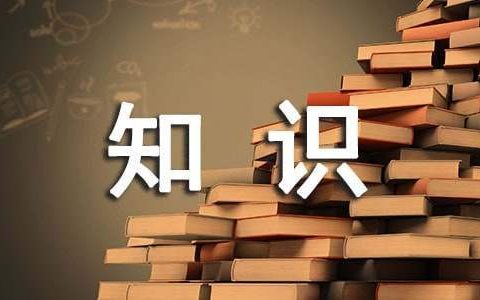 安全生产知识竞赛活动总结 安全生产知识竞赛总结报告