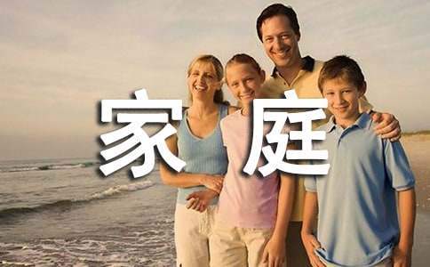 国际家庭日主题活动总结 国际家庭日活动内容