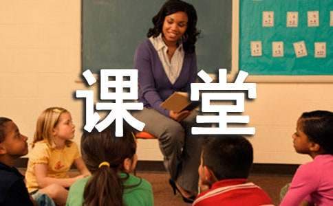 课堂教学改进工作总结范文 课堂教学改进工作总结报告