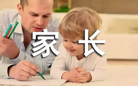 小班家长工作总结第一学期 小班家长工作总结第二学期