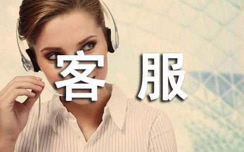 商场客服试用期工作总结简短 商场客服试用期工作总结报告