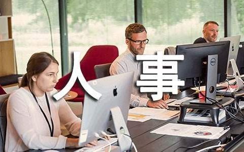 行政人事年度工作总结