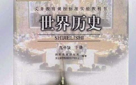 高一历史备课组工作总结新教材 高一历史备课组工作总结报告