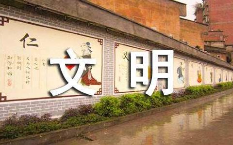 学校文明城市创建工作总结 农村文明城市创建工作总结