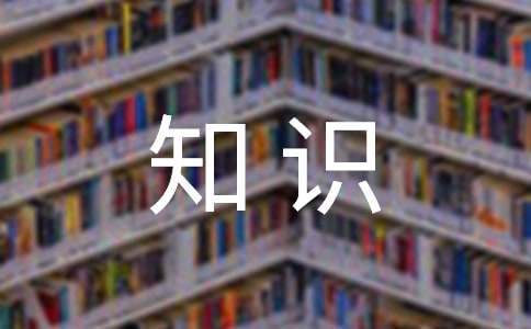 艾滋病的预防知识讲座活动总结怎么写 艾滋病的预防知识讲座活动总结与反思