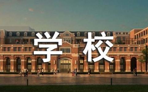 学校地震演练工作总结报告 学校地震演练工作总结汇报