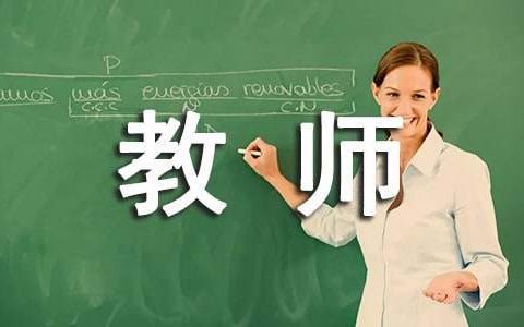 数学教师年度考核工作总结个人 数学教师年度考核工作总结报告