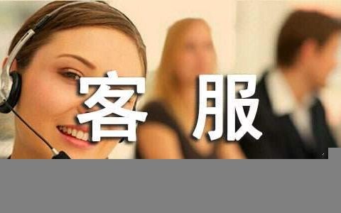 客服部个人的工作总结怎么写 客服部个人的工作总结范文