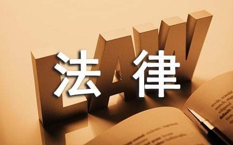 社区法律援助工作总结 工会法律援助工作总结