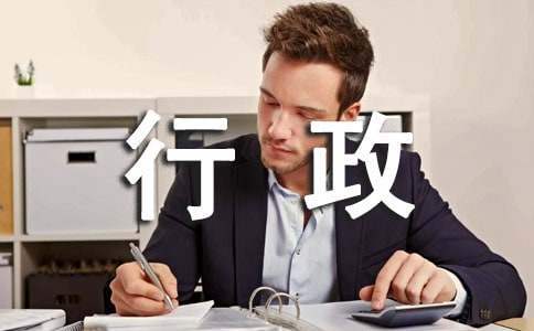 行政后勤工作总结汇报 行政后勤工作总结范文