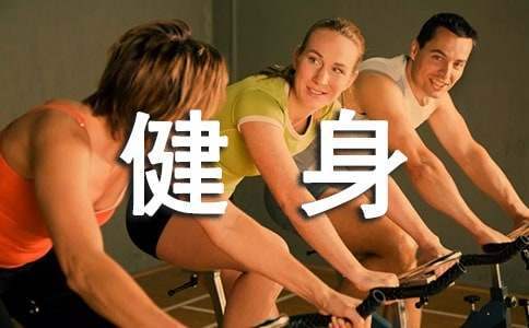 健身房年终工作总结怎么写 健身房年终工作总结个人