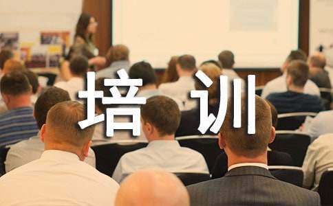 技术培训工作总结报告 技术培训工作总结简短