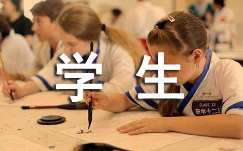 学生工作总结怎么写 学生会工作总结