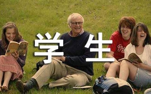学生部门工作总结报告 学生部门工作总结500字